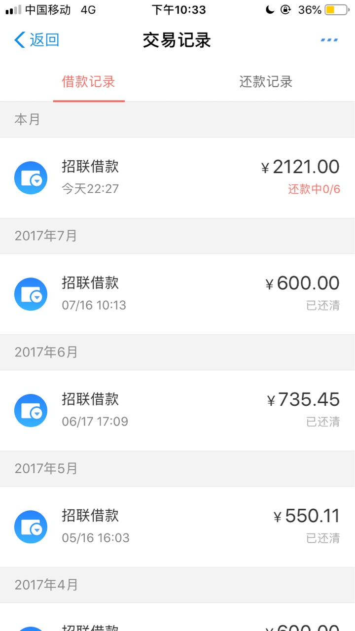 招联套路我3年了！刚试了下居然借招联套路我3年了！刚试了下居然借出来了！老62 / 作者:悔不当初有毛用 / 