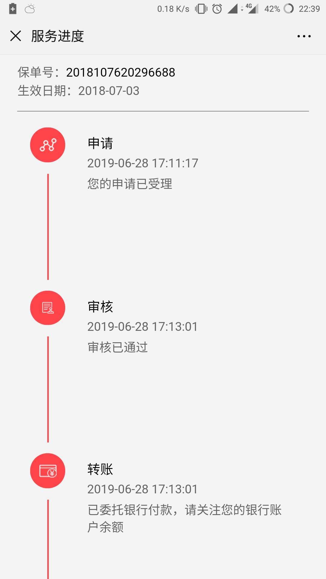 突然想起来做房贷还交了20000突然想起来做房贷还交了20000的保单  今天去试了29 / 作者:龙少灬 / 