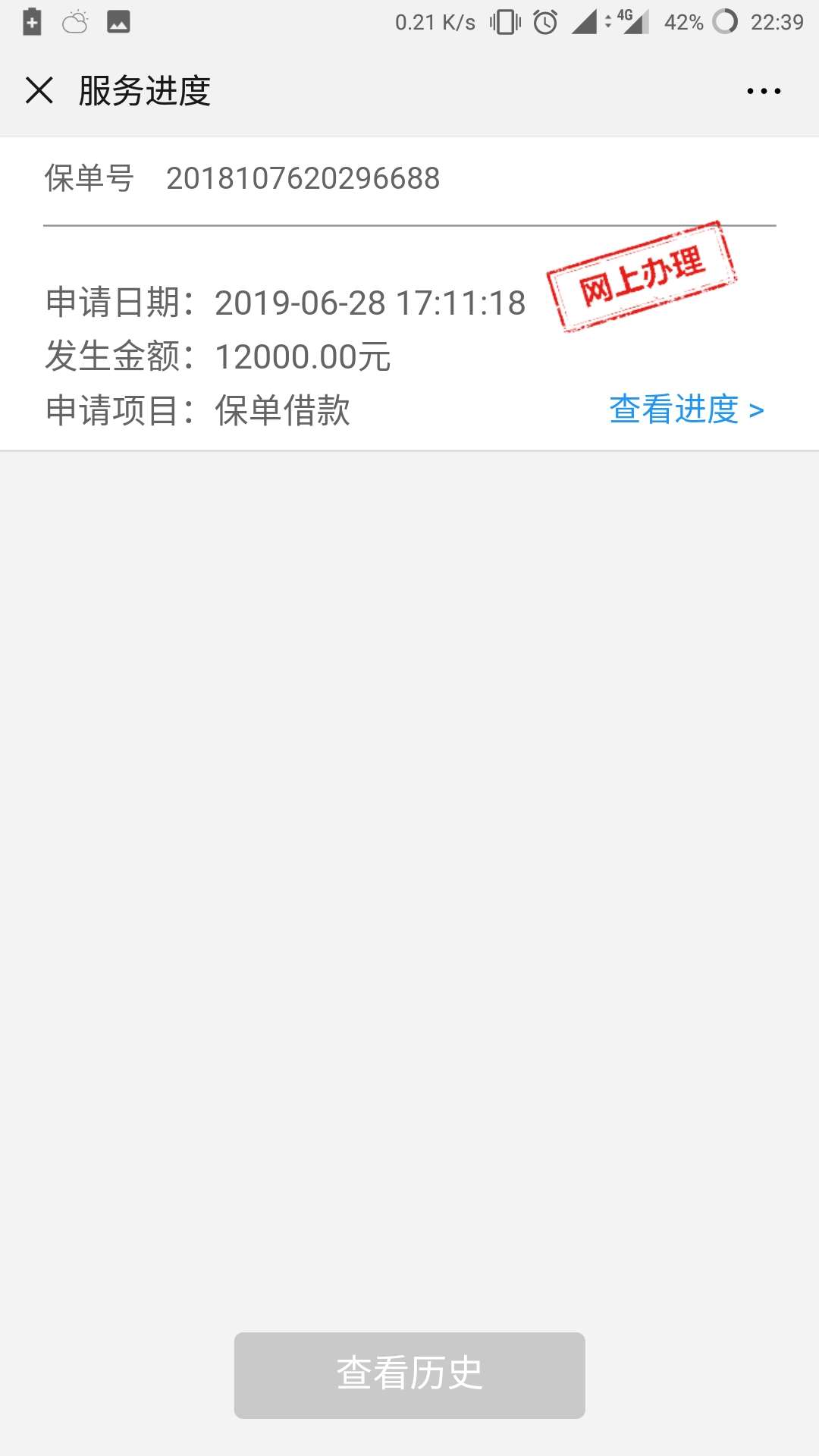 突然想起来做房贷还交了20000突然想起来做房贷还交了20000的保单  今天去试了20 / 作者:龙少灬 / 