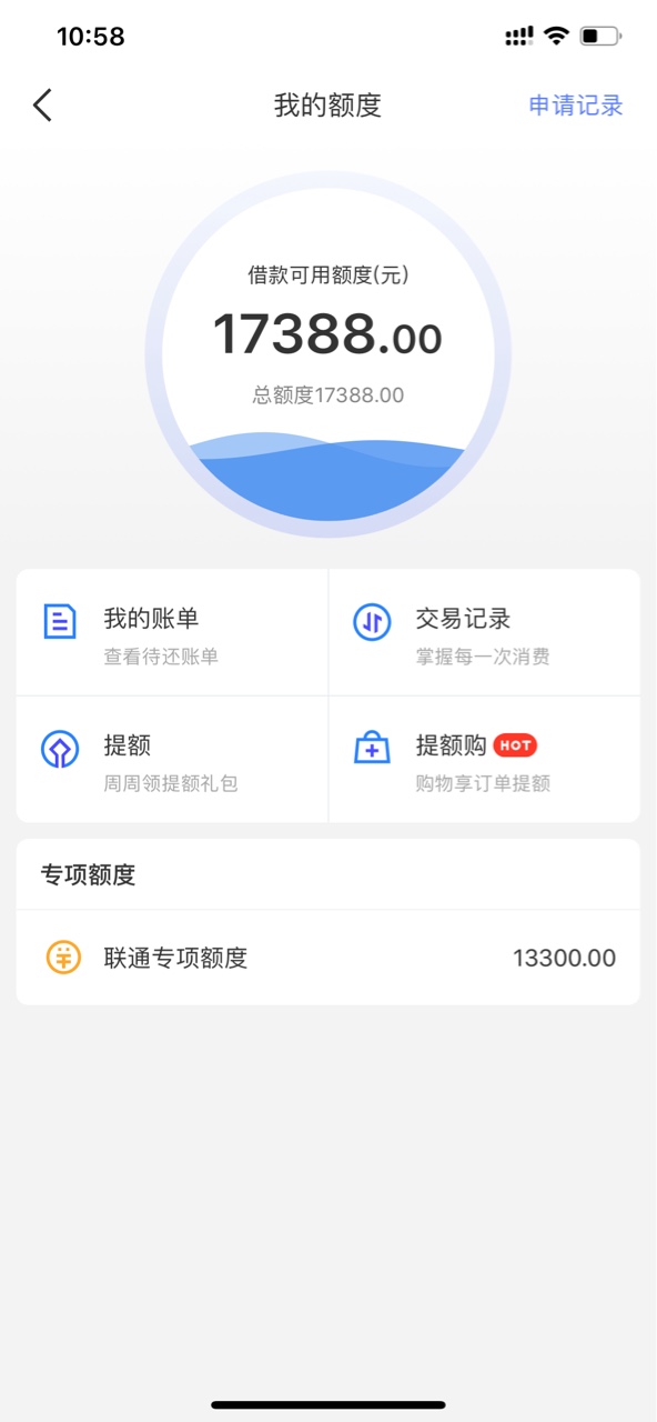 招联套路我3年了！刚试了下居然借招联套路我3年了！刚试了下居然借出来了！老56 / 作者:刃杨 / 