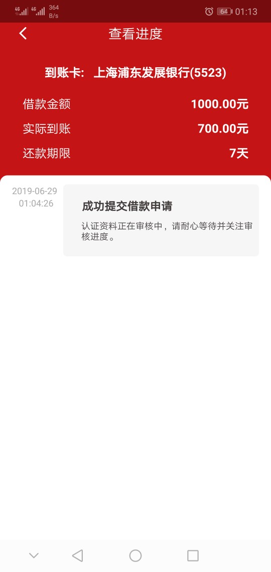 哪位老哥用过，有回访吗？富贵舟哪位老哥用过，有回访吗？富贵舟

91 / 作者:18036845299 / 