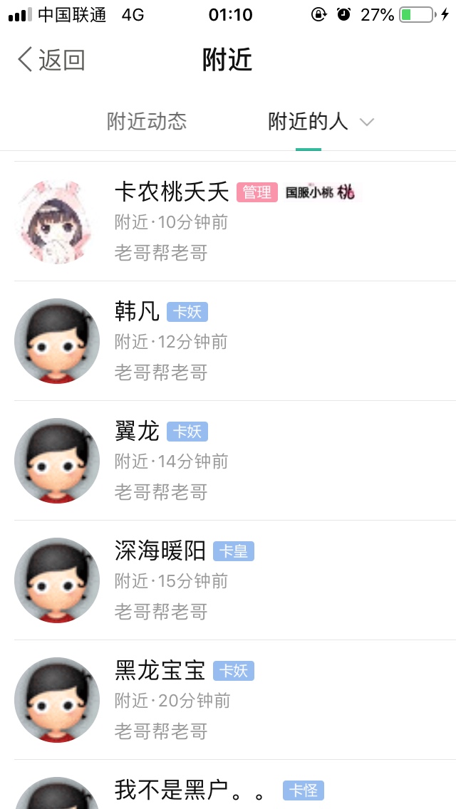 @卡农桃夭夭你在附近{:奸笑:}@卡农桃夭夭 你在附近


36 / 作者:狂傲不羁 / 