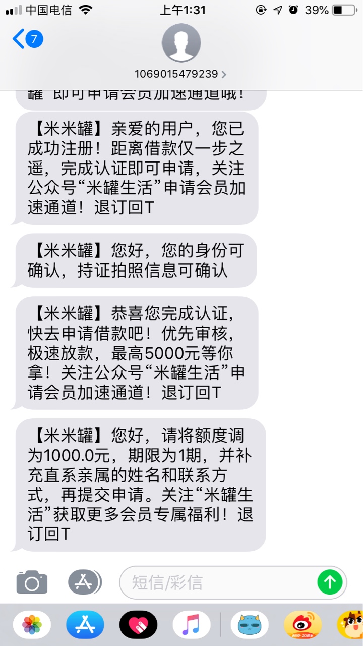 米米罐让取消了重新申请，稳吗？要米米罐让取消了重新申请，稳吗？要不要买会28 / 作者:合约机大祭 / 
