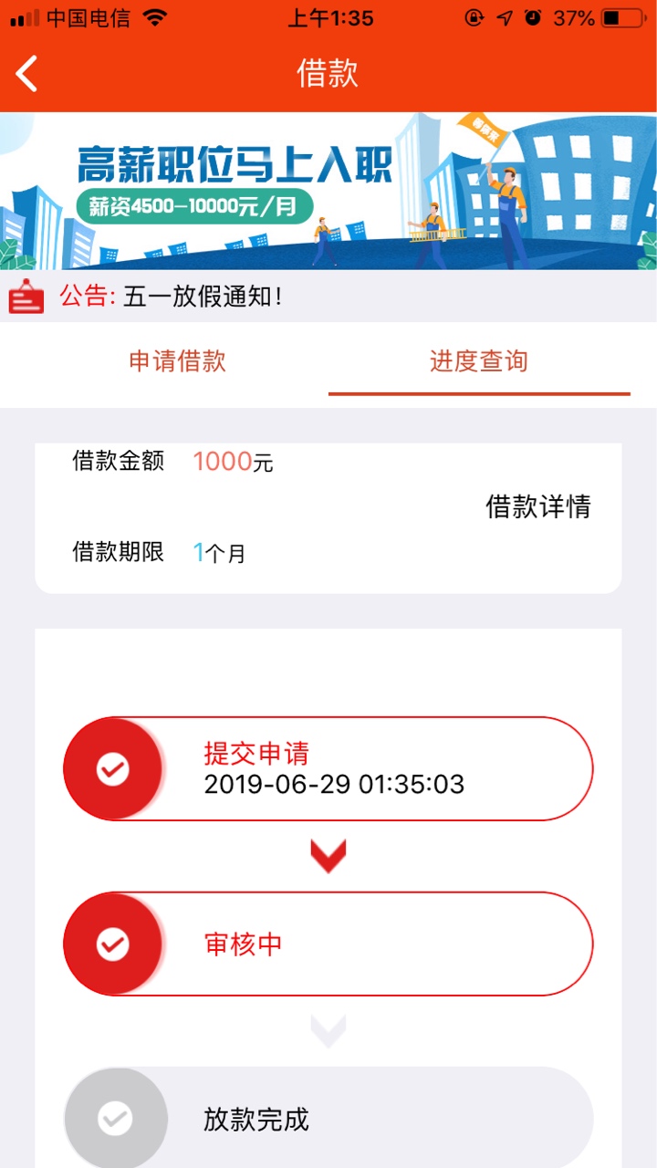 米米罐让取消了重新申请，稳吗？要米米罐让取消了重新申请，稳吗？要不要买会16 / 作者:合约机大祭 / 