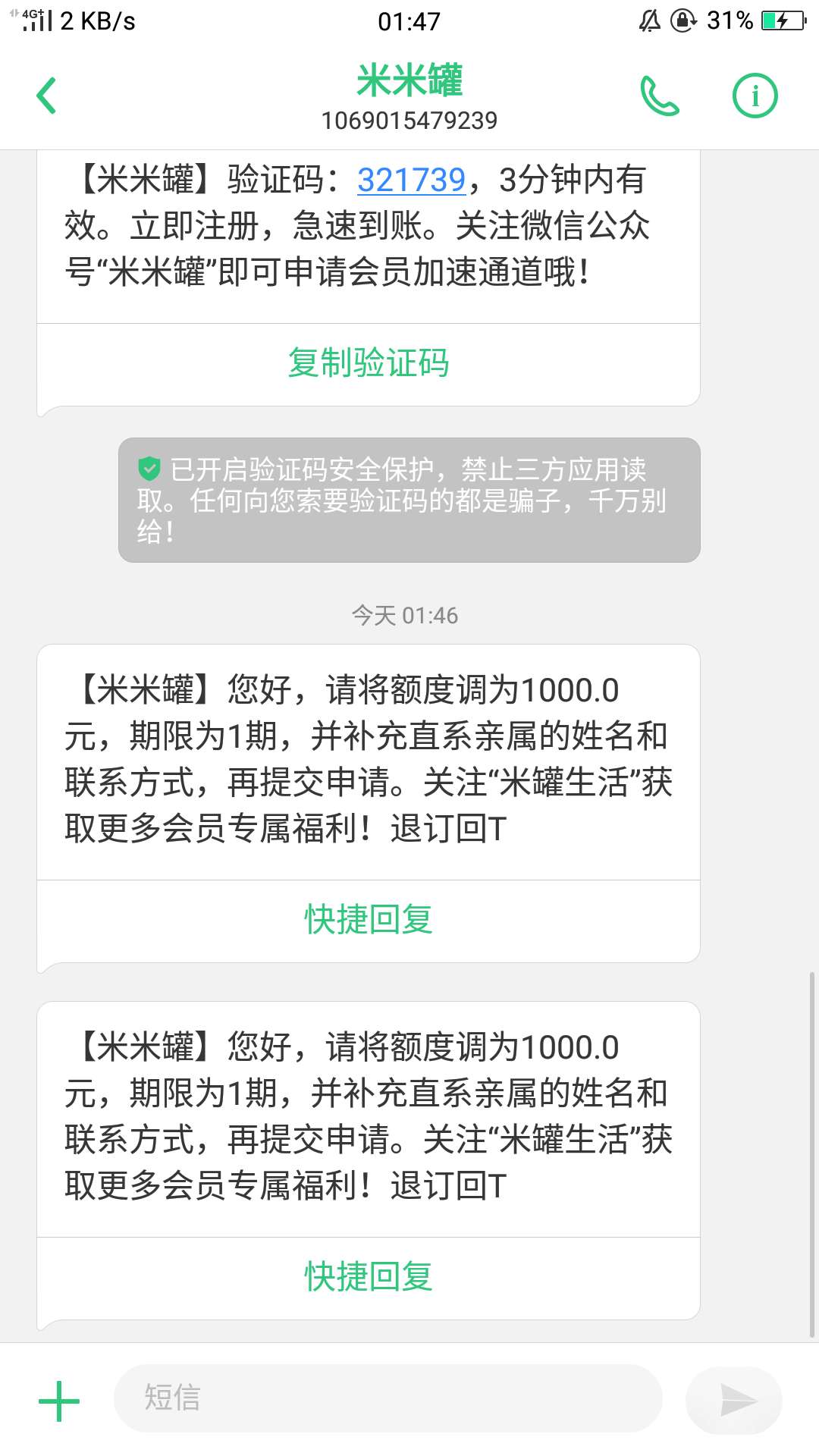 米米罐让取消了重新申请，稳吗？要米米罐让取消了重新申请，稳吗？要不要买会37 / 作者:杨阳洋k / 