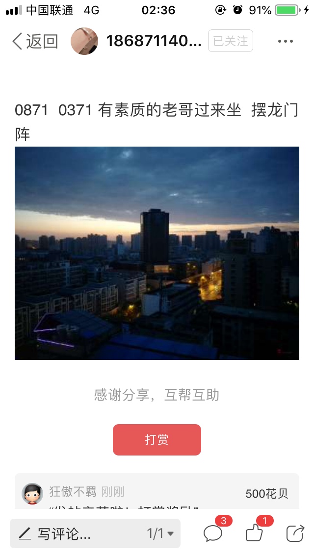 @卡农桃夭夭你在附近{:奸笑:}@卡农桃夭夭 你在附近


18 / 作者:狂傲不羁 / 