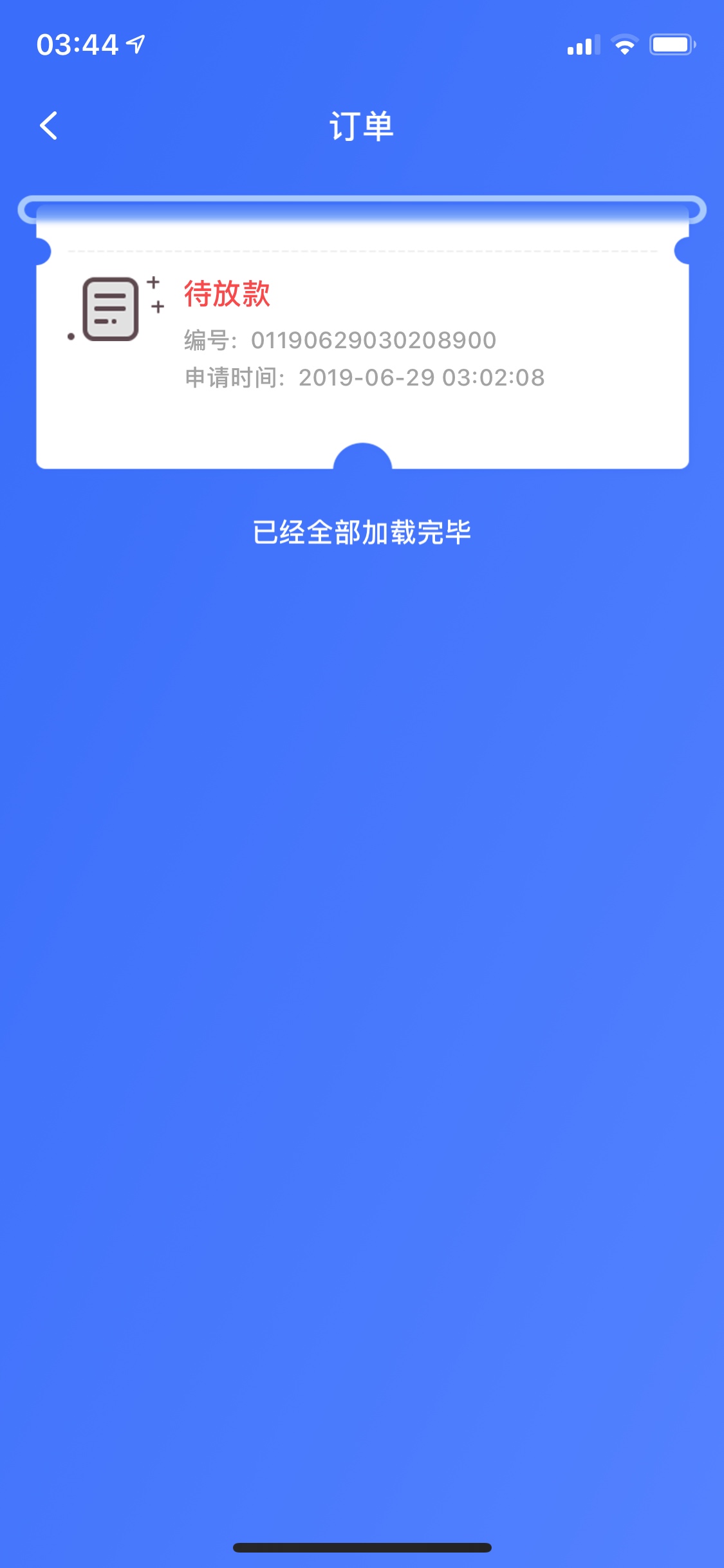 闪电贷，才提交就秒放款中？怎么感闪电贷，才提交就秒放款中？怎么感觉和上次34 / 作者:...233 / 