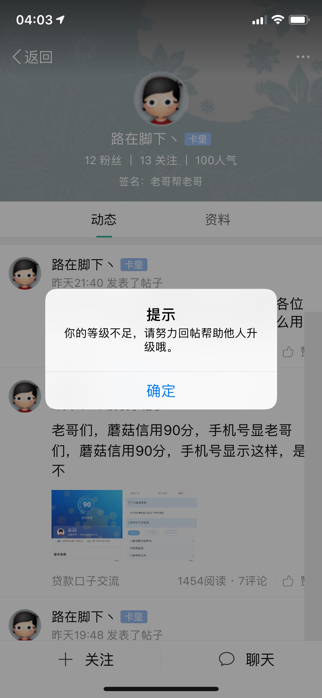 闪电贷，才提交就秒放款中？怎么感闪电贷，才提交就秒放款中？怎么感觉和上次76 / 作者:...233 / 
