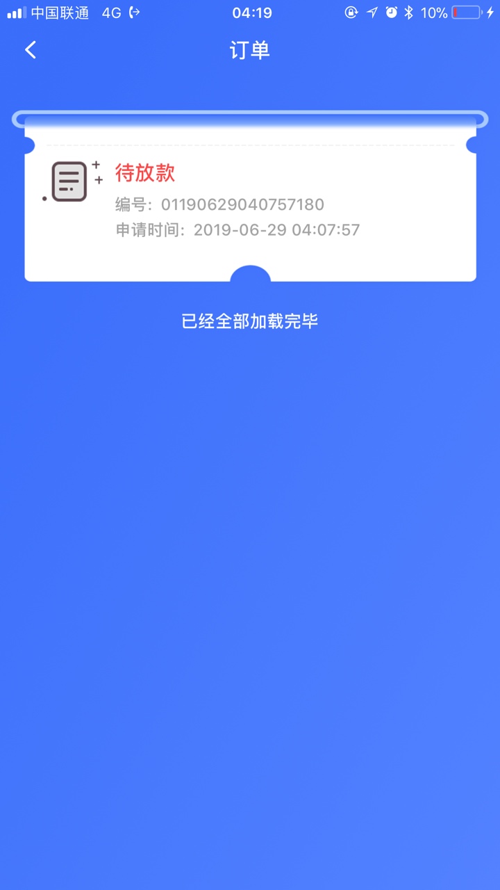 闪电贷，才提交就秒放款中？怎么感闪电贷，才提交就秒放款中？怎么感觉和上次97 / 作者:king你爹 / 