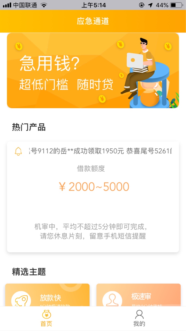 一晚上了，估计要人工审核了一晚上了，估计要人工审核了

91 / 作者:卡农老祖 / 