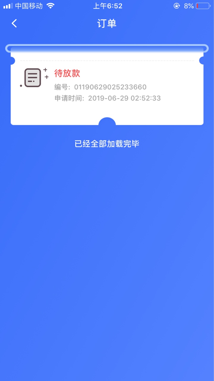 心里不平衡了，我都待放款那么久了心里不平衡了，我都待放款那么久了，怎么一41 / 作者:ltzsyf / 