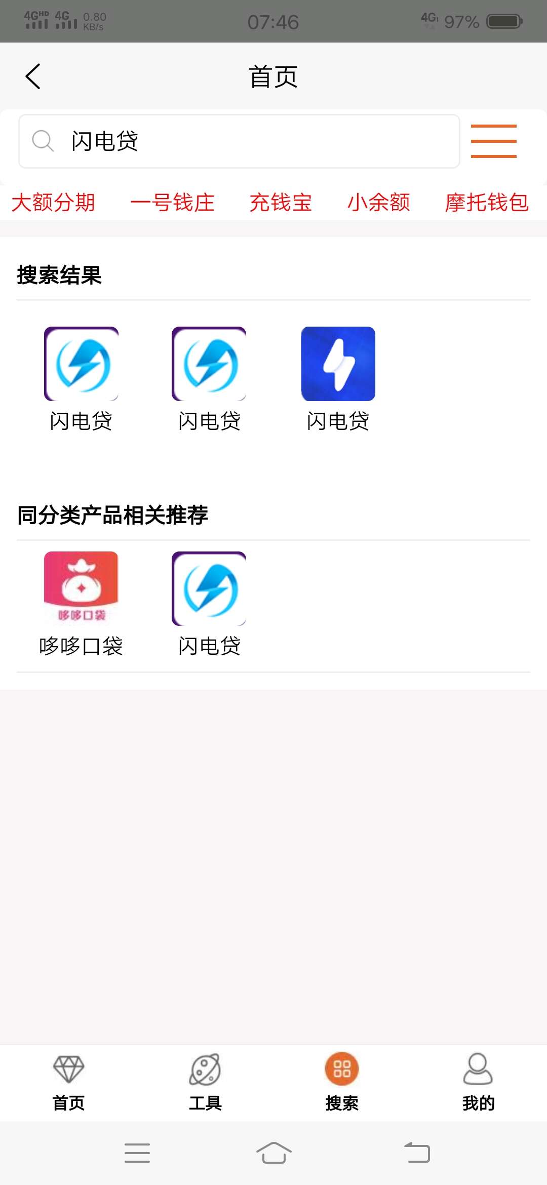 哪个闪电贷啊？哪个闪电贷啊？

5 / 作者:许多年以后﹉ / 