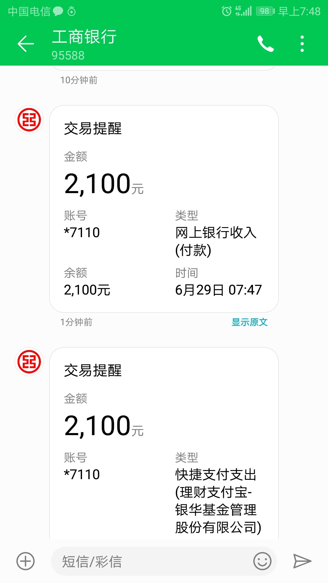支节花早上申请的我非洲黑，应该是支节花早上申请的我非洲黑，应该是放水。申6 / 作者:kala / 