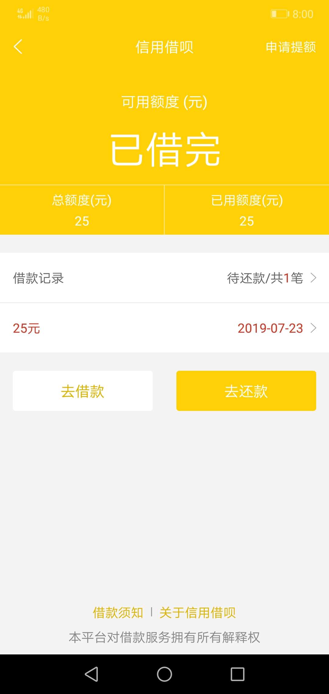 哎，25快额度，也撸了！！！哎，25快额度，也撸了！！！

25 / 作者:金蛋蛋 / 
