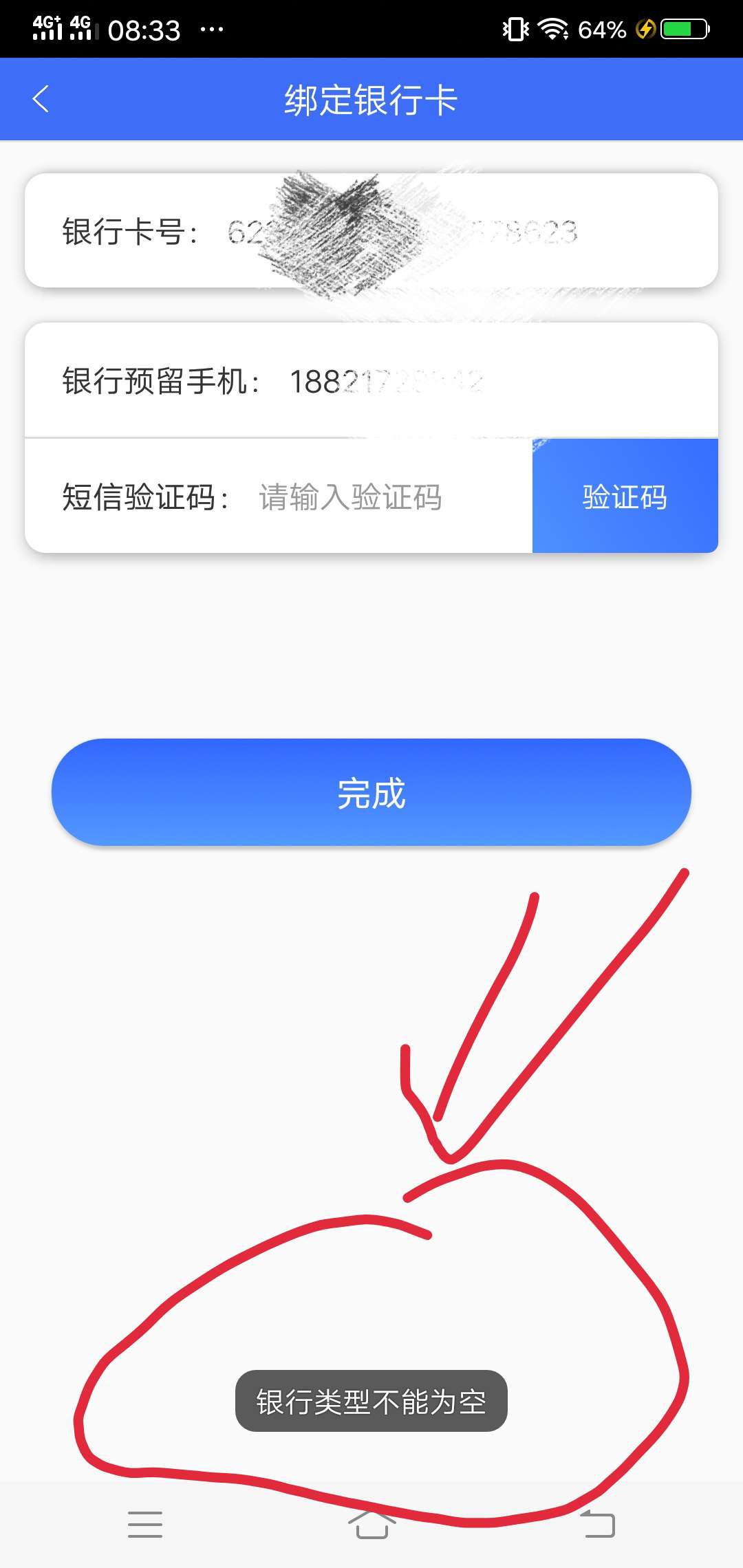 闪绑定不了银行卡怎么回事闪绑定不了银行卡怎么回事

33 / 作者:zhoujiawang / 