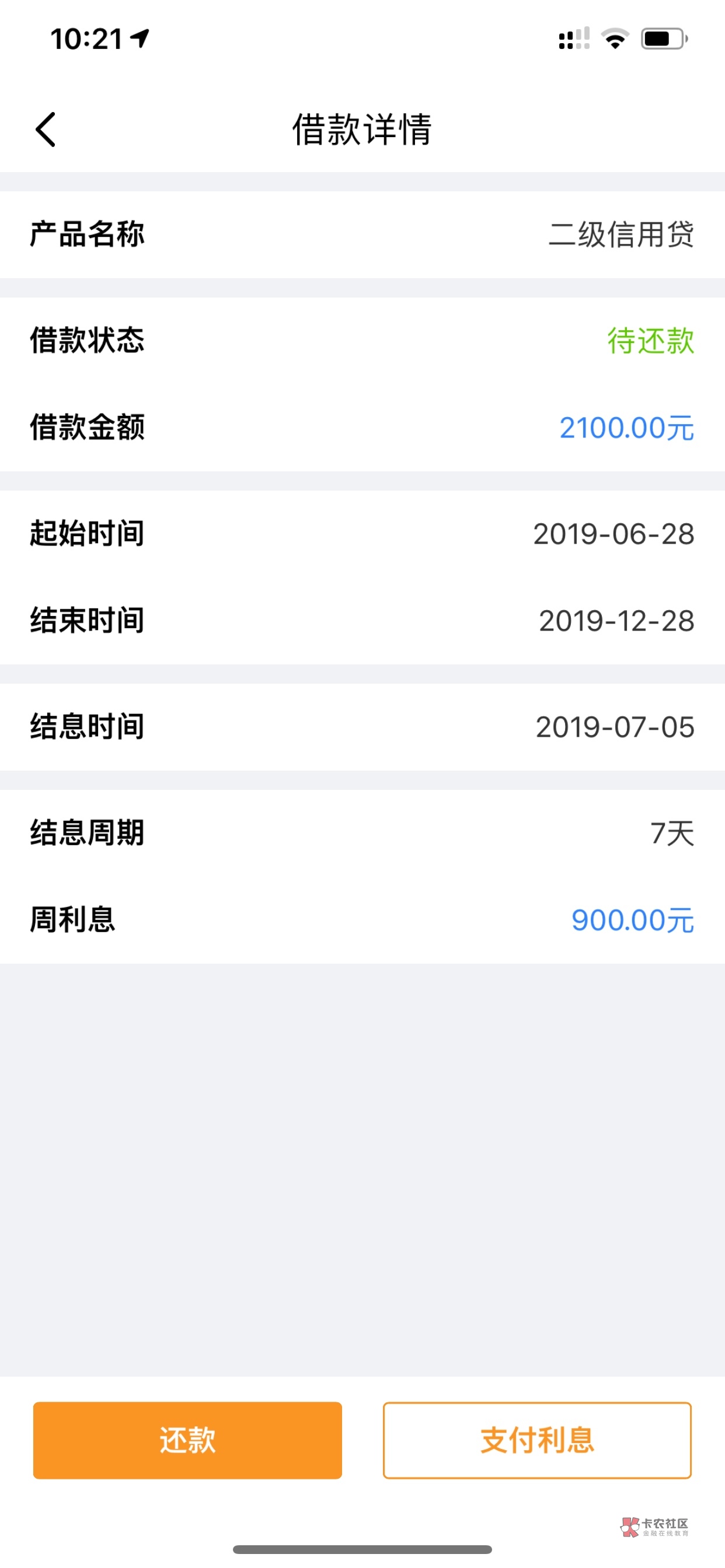 幸福啊，昨晚12点申请的。昨晚显幸福啊，昨晚12点申请的。昨晚显示待放款。今37 / 作者:撸贷导师1 / 