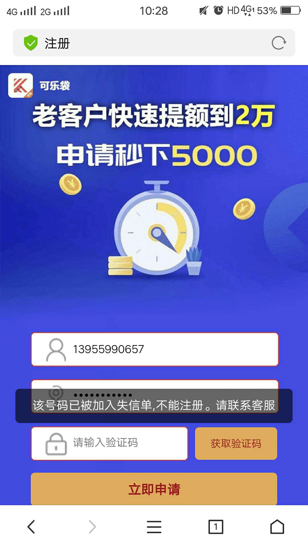 幸福啊，昨晚12点申请的。昨晚显幸福啊，昨晚12点申请的。昨晚显示待放款。今88 / 作者:吴海生 / 