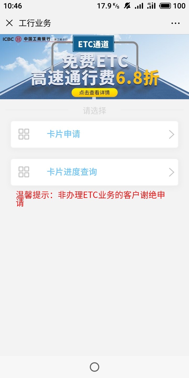 我想问问工行那个ETC信用卡现在我想问问工行那个ETC信用卡现在到底要不要行使99 / 作者:jke / 