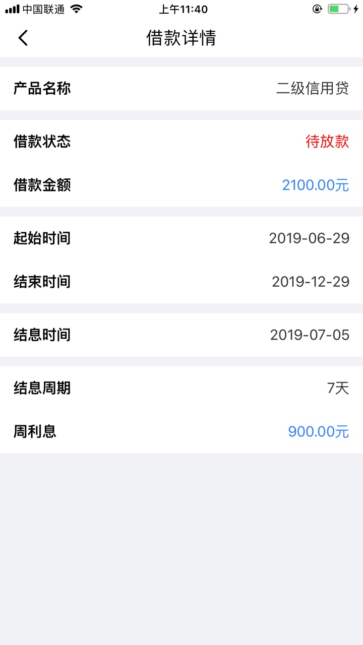 这个待放款真的假的，放款到什么时候可乐贷

33 / 作者:maxinzhuzhu / 