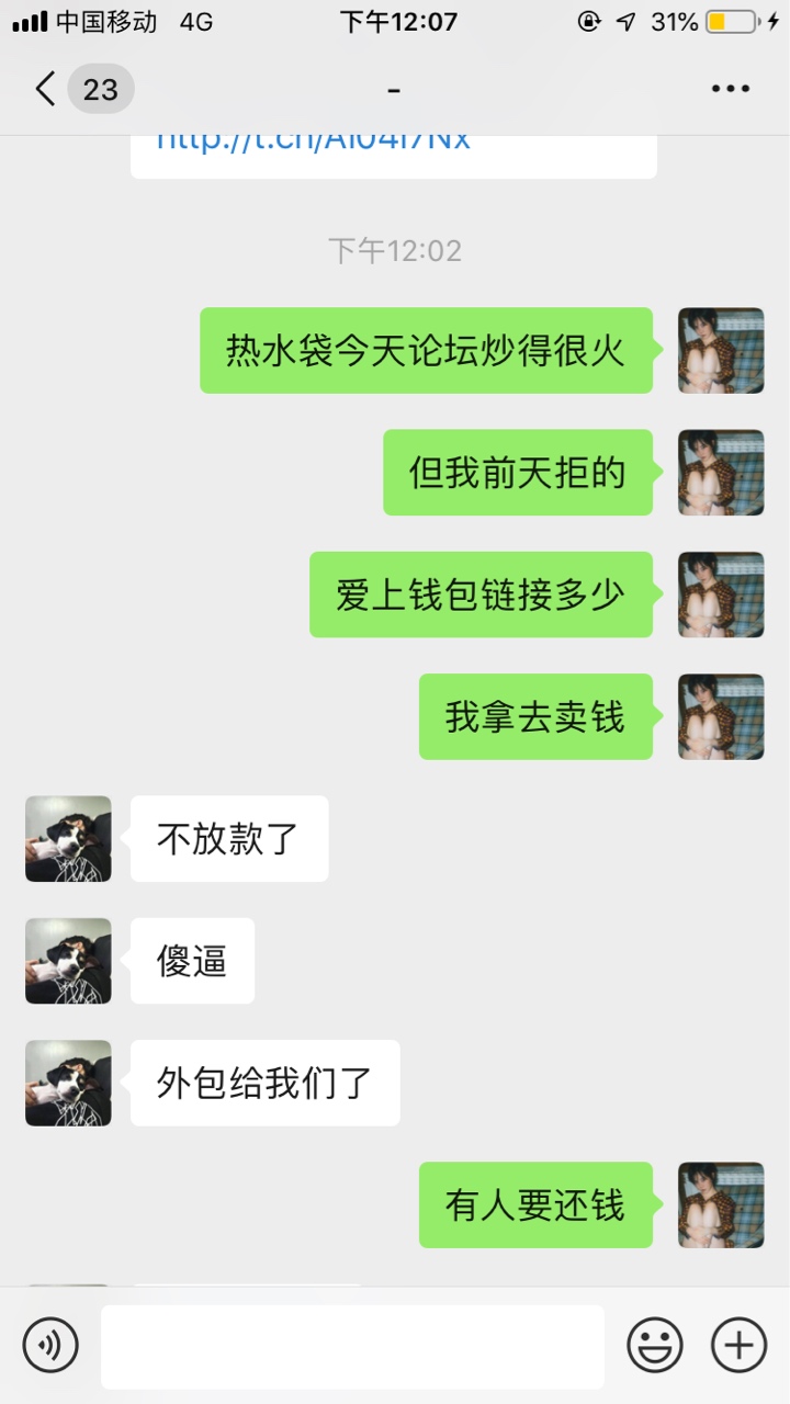 爱上钱包下载链接，有人有么，有的话小红包。因为已经下款了，坦白还钱的。
93 / 作者:你爸爸胡胡 / 