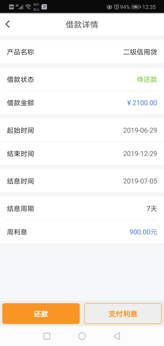 可乐袋，刚发完帖子就到账！到账可乐袋，到账2100需还3000不砍头，这系列发财2 / 作者:zyf20119 / 