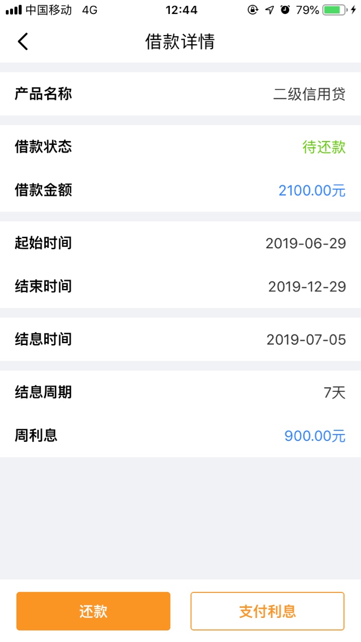 流批，秒过秒到！流批，秒过秒到！

47 / 作者:大大大熊猫 / 