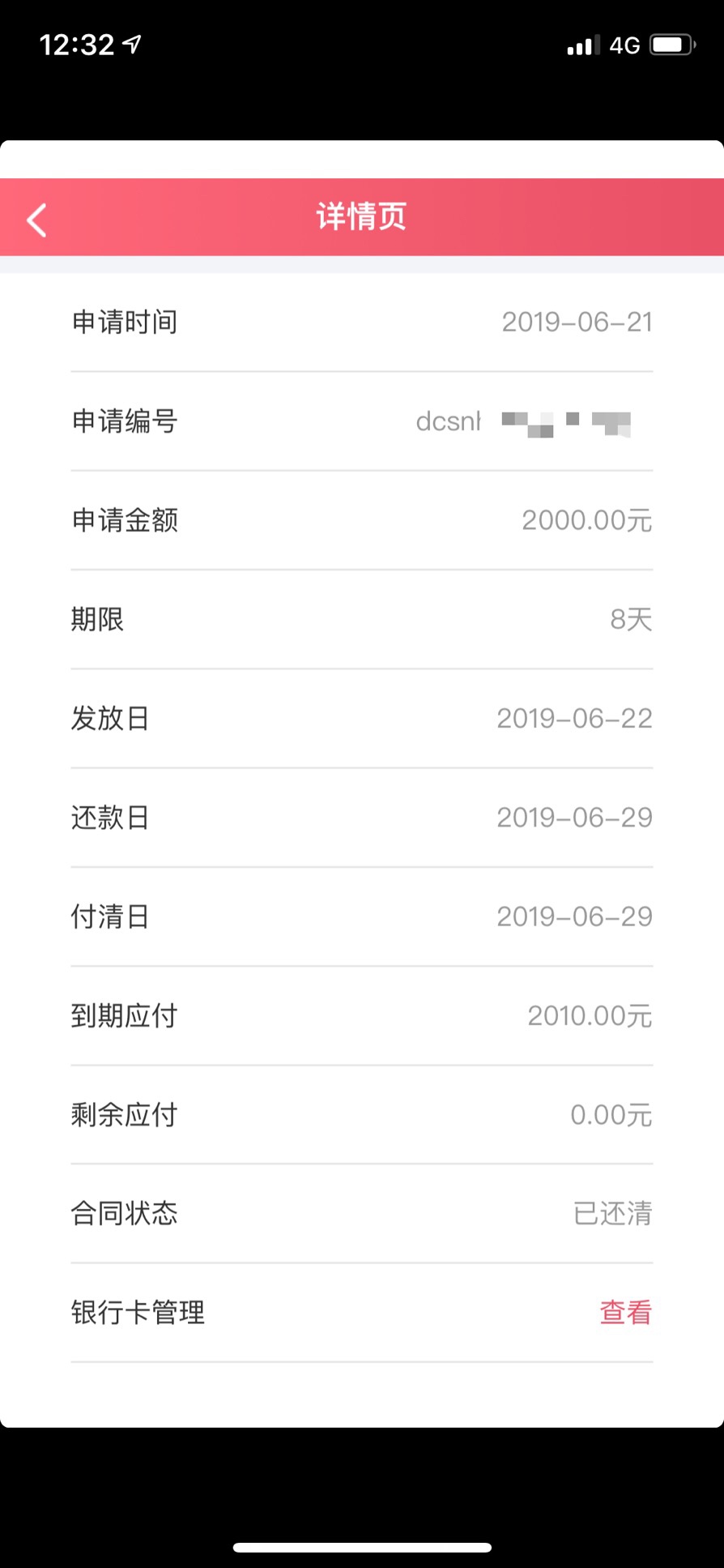 还借不借{:爱你:}还借不借



47 / 作者:神一样的男人Gee / 