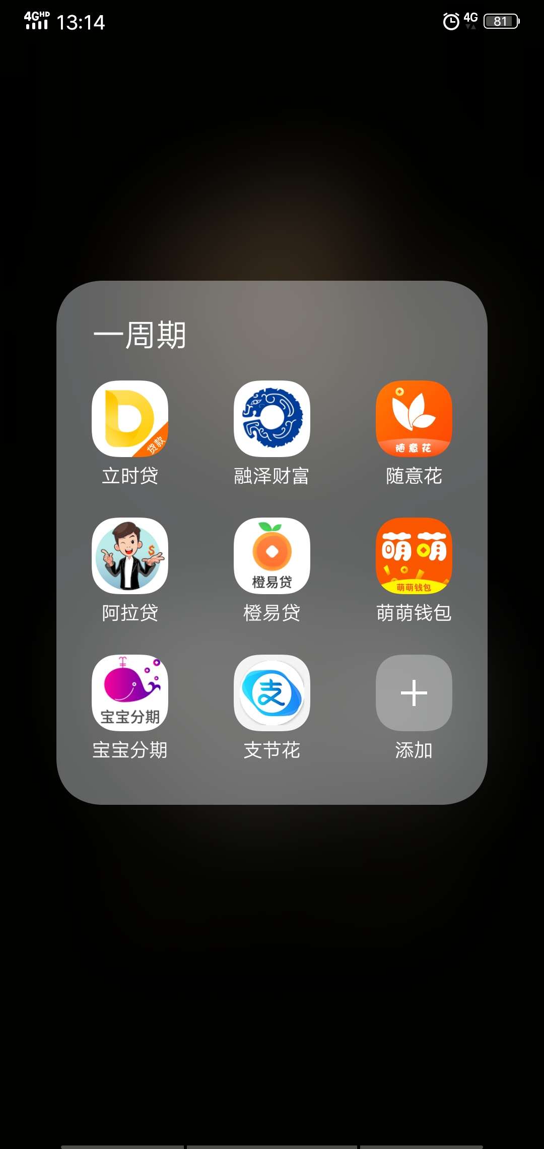 最近撸口子各种测试。上传的截图就最近撸口子各种测试。上传的截图就是我最终34 / 作者:lzykn521 / 