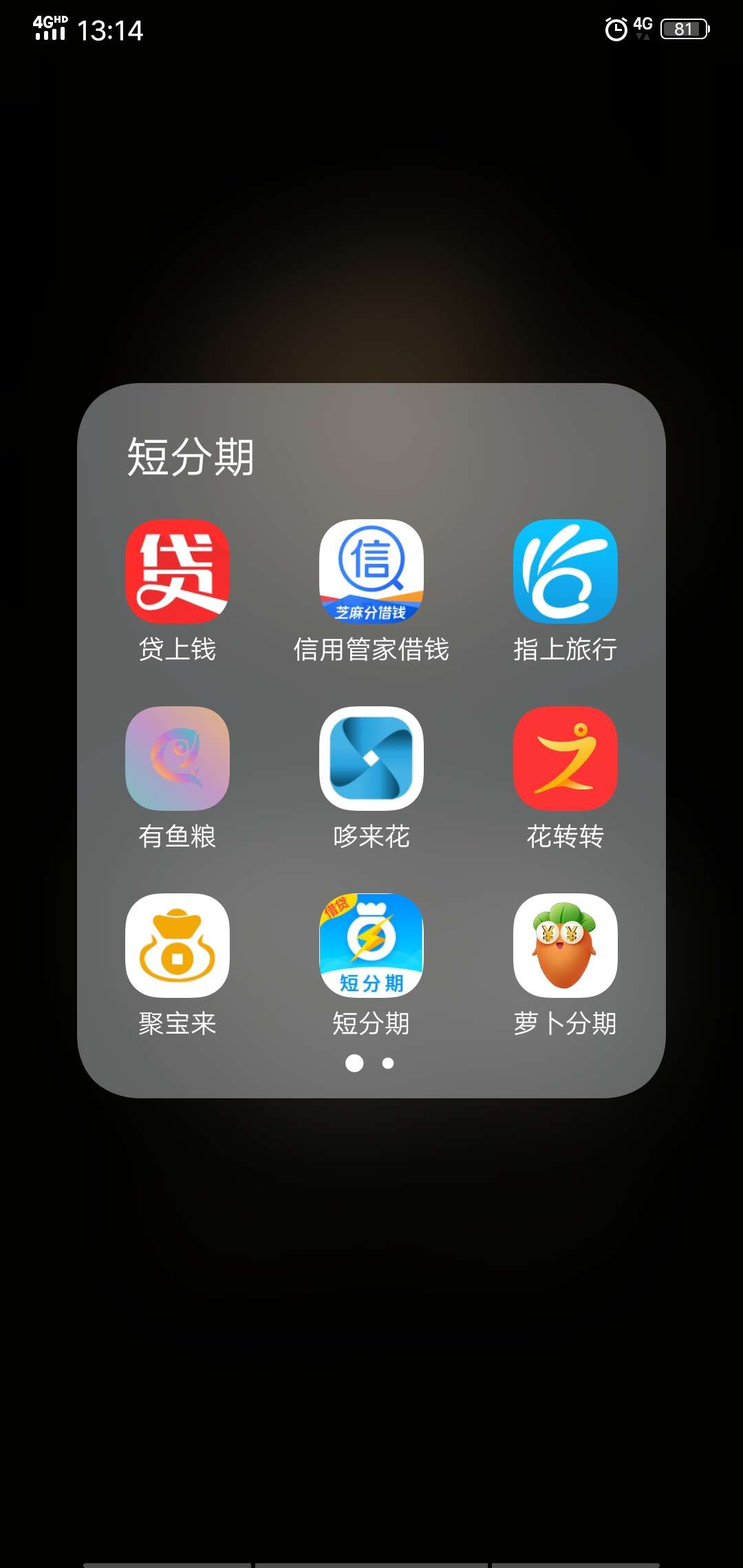 最近撸口子各种测试。上传的截图就最近撸口子各种测试。上传的截图就是我最终25 / 作者:lzykn521 / 