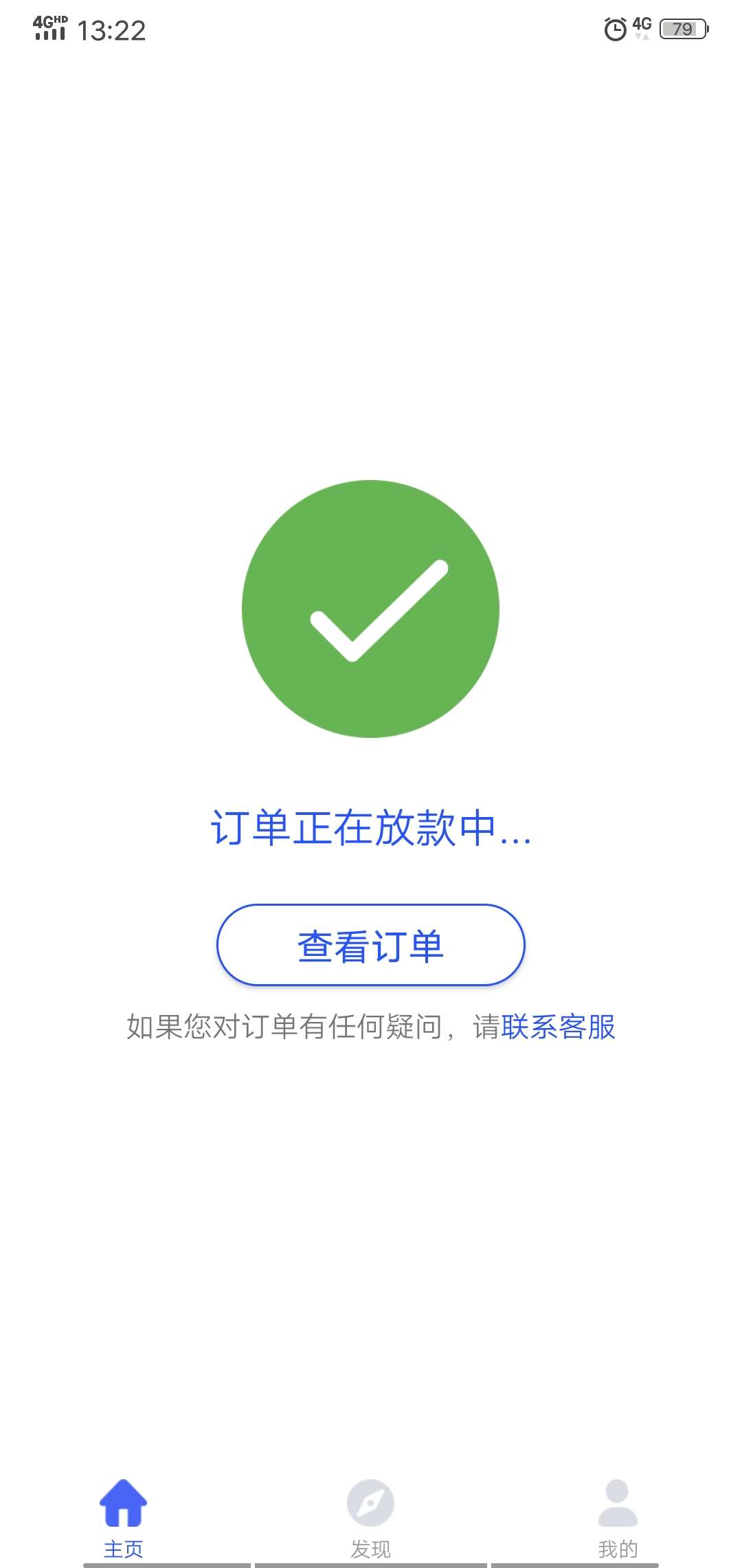 关于萝卜分期，我打了客服电话，一关于萝卜分期，我打了客服电话，一共二审。30 / 作者:lzykn521 / 