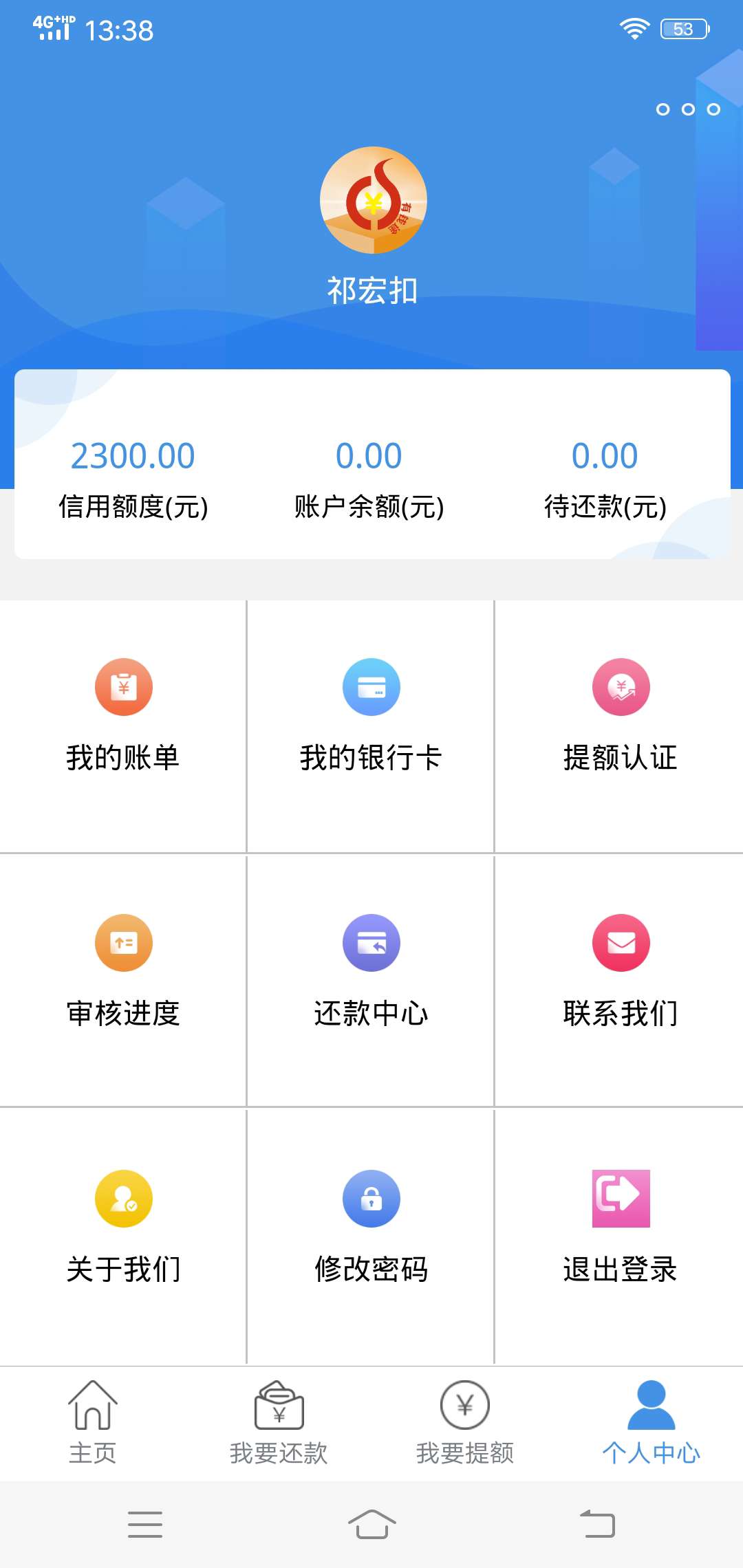 有额度稳吗有额度稳吗

10 / 作者:对不起加人 / 