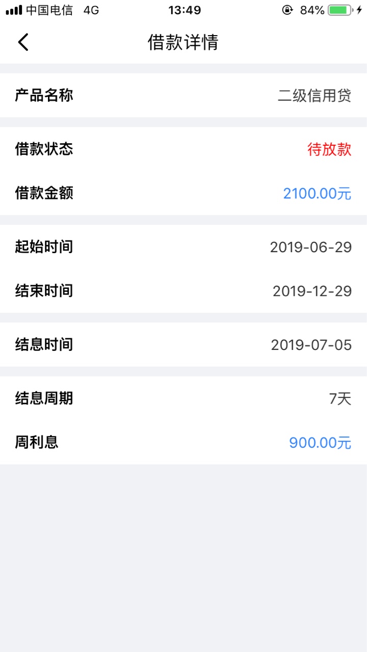 可乐袋，刚发完帖子就到账！到账可乐袋，到账2100需还3000不砍头，这系列发财54 / 作者:蛋蛋de忧伤 / 