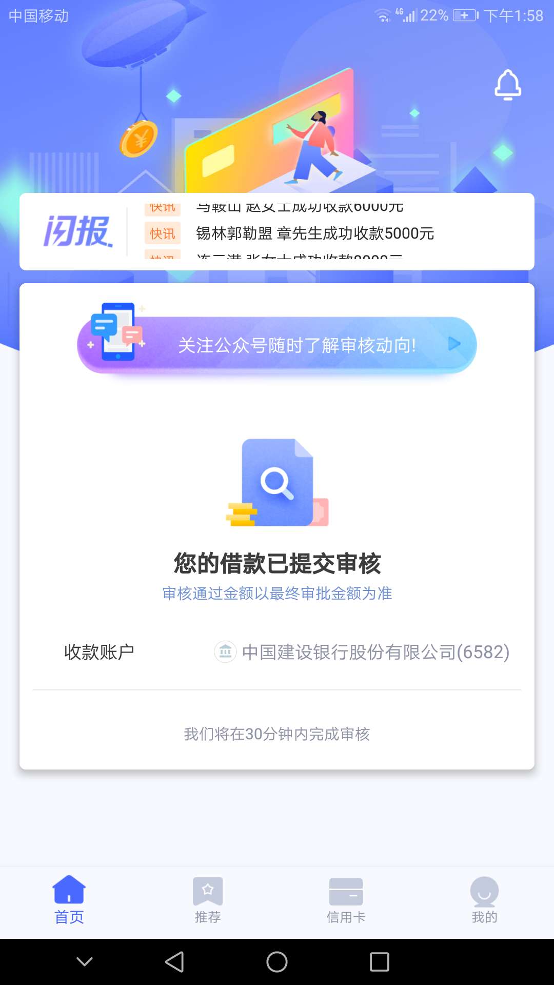 新橙优品审核八九天，快闪卡贷审核新橙优品审核八九天，快闪卡贷审核几分钟了60 / 作者:炮王小黑 / 