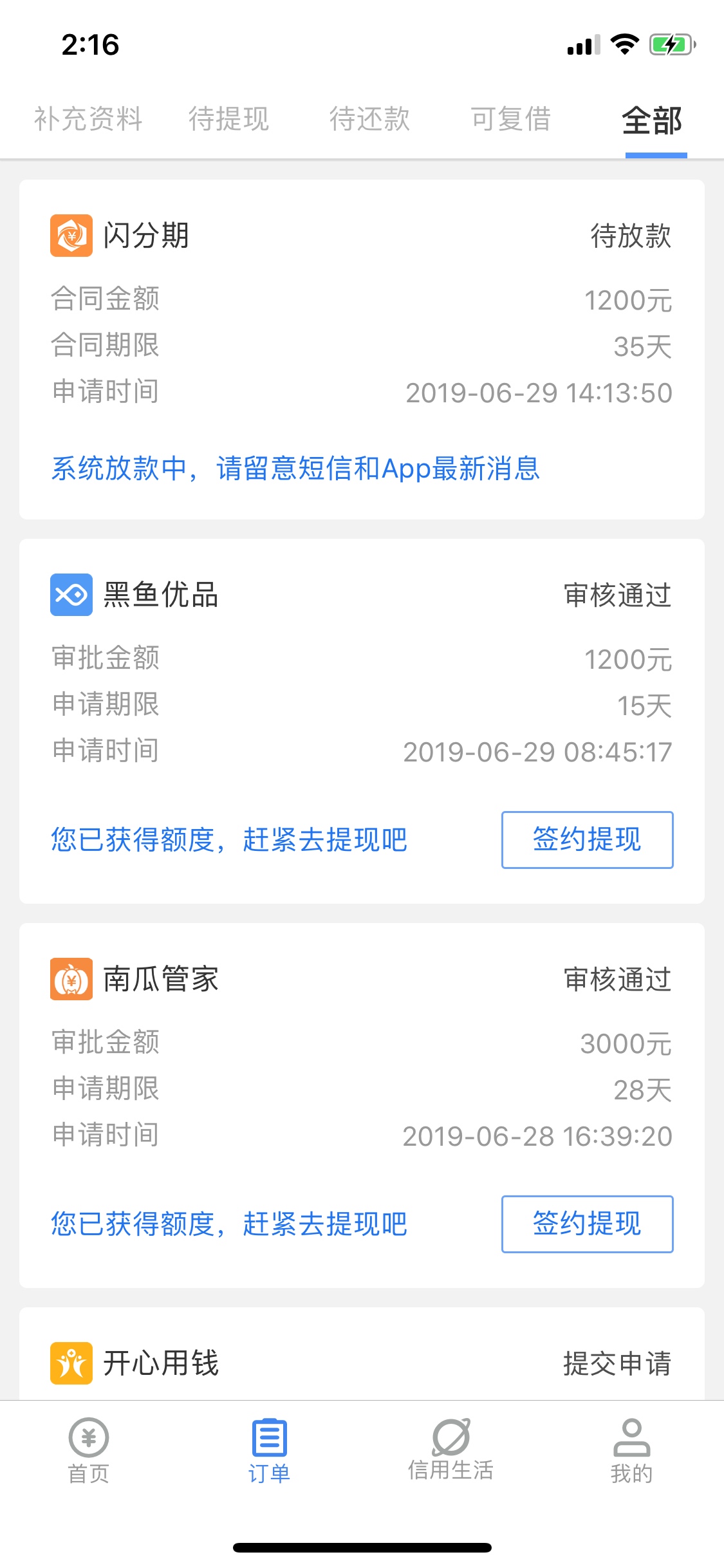 会不会放款失败？？？会不会放款失败？？？

33 / 作者:很惆怅啊 / 