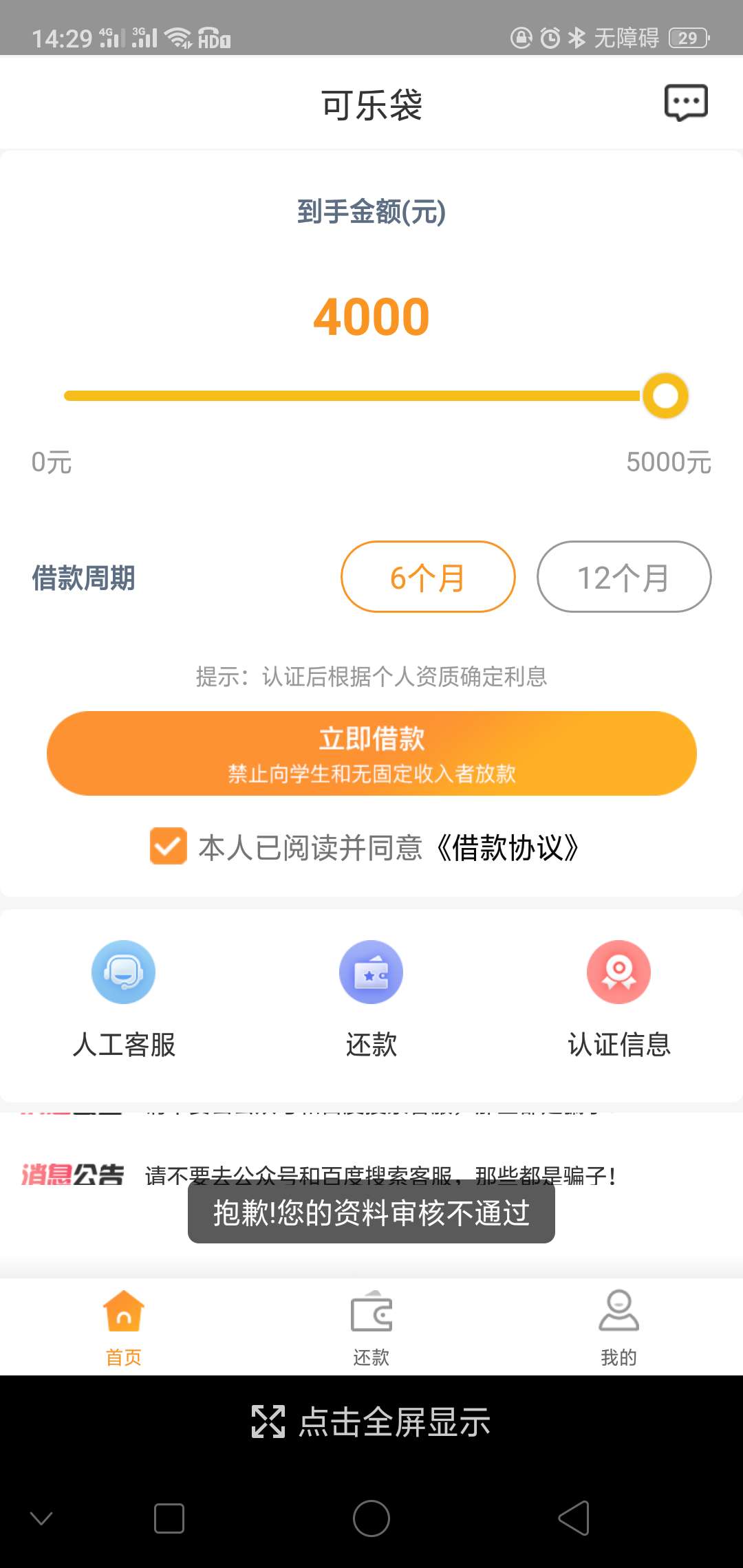 只是简单的注册，连扫个身份证资格只是简单的注册，连扫个身份证资格都没有

58 / 作者:庸俗， / 