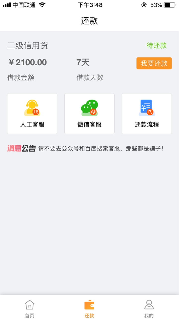 跟风可乐袋秒过秒下，另外3个待放跟风可乐袋秒过秒下，另外3个待放款，不知道1 / 作者:夜猫啊啊啊 / 