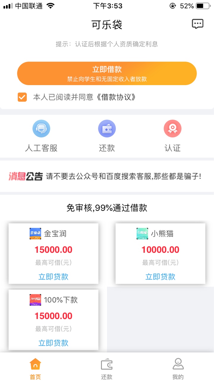 跟风可乐袋秒过秒下，另外3个待放跟风可乐袋秒过秒下，另外3个待放款，不知道90 / 作者:夜猫啊啊啊 / 