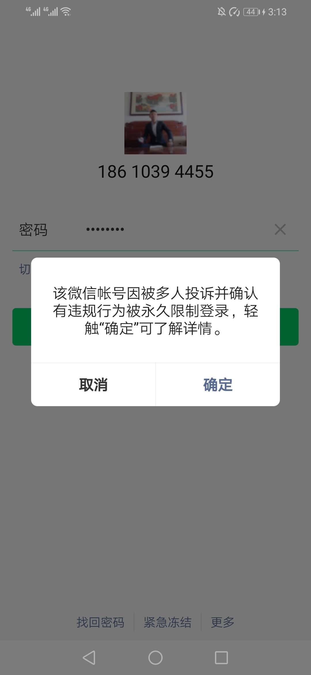 恭喜我吧。王者荣耀等等游戏全部没恭喜我吧。王者荣耀等等游戏全部没有。。

68 / 作者:A国联万 / 