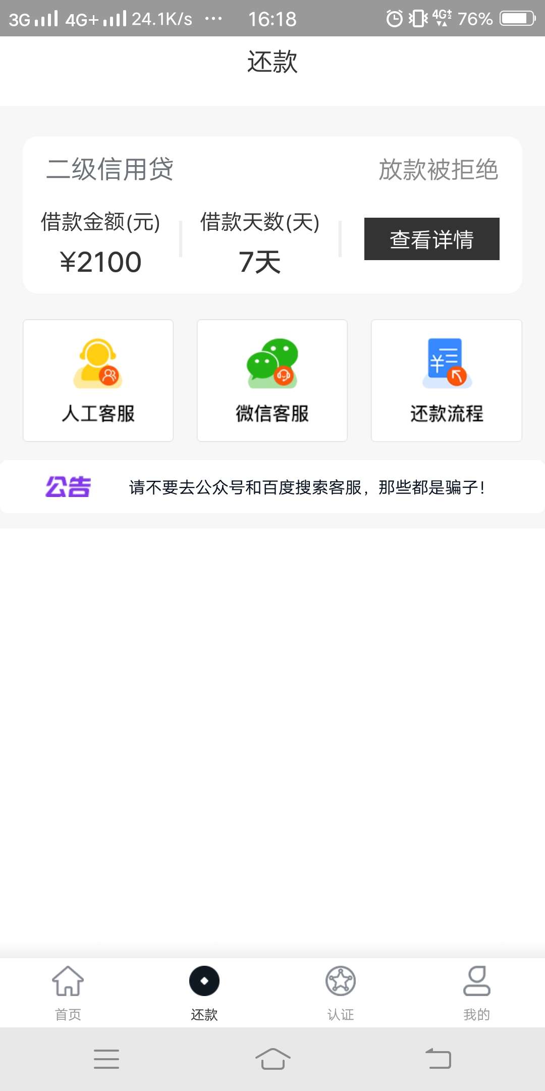 可乐贷，789.小熊猫，金宝润来可乐贷，789.小熊猫，金宝润   来了个4杀




33 / 作者:majie125 / 
