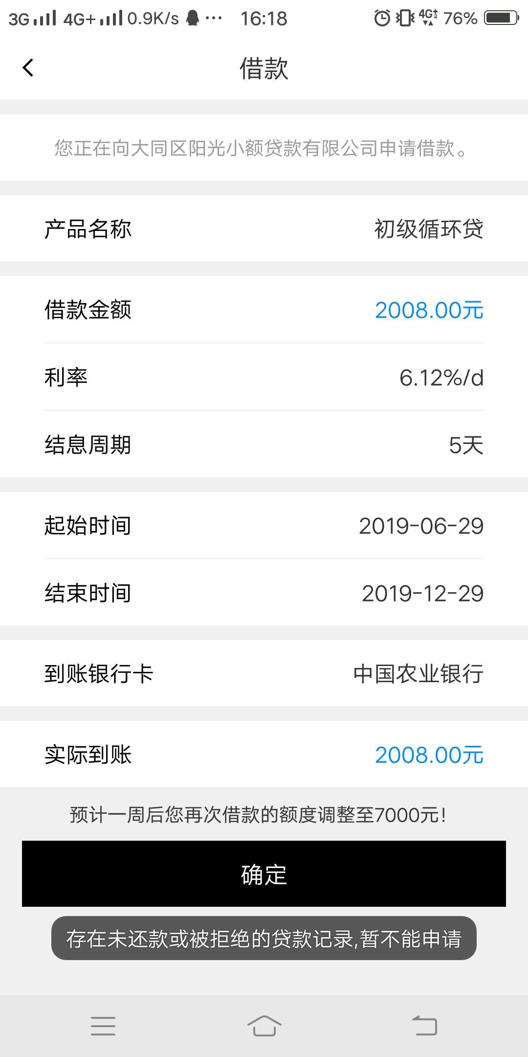 可乐贷，789.小熊猫，金宝润来可乐贷，789.小熊猫，金宝润   来了个4杀




57 / 作者:majie125 / 