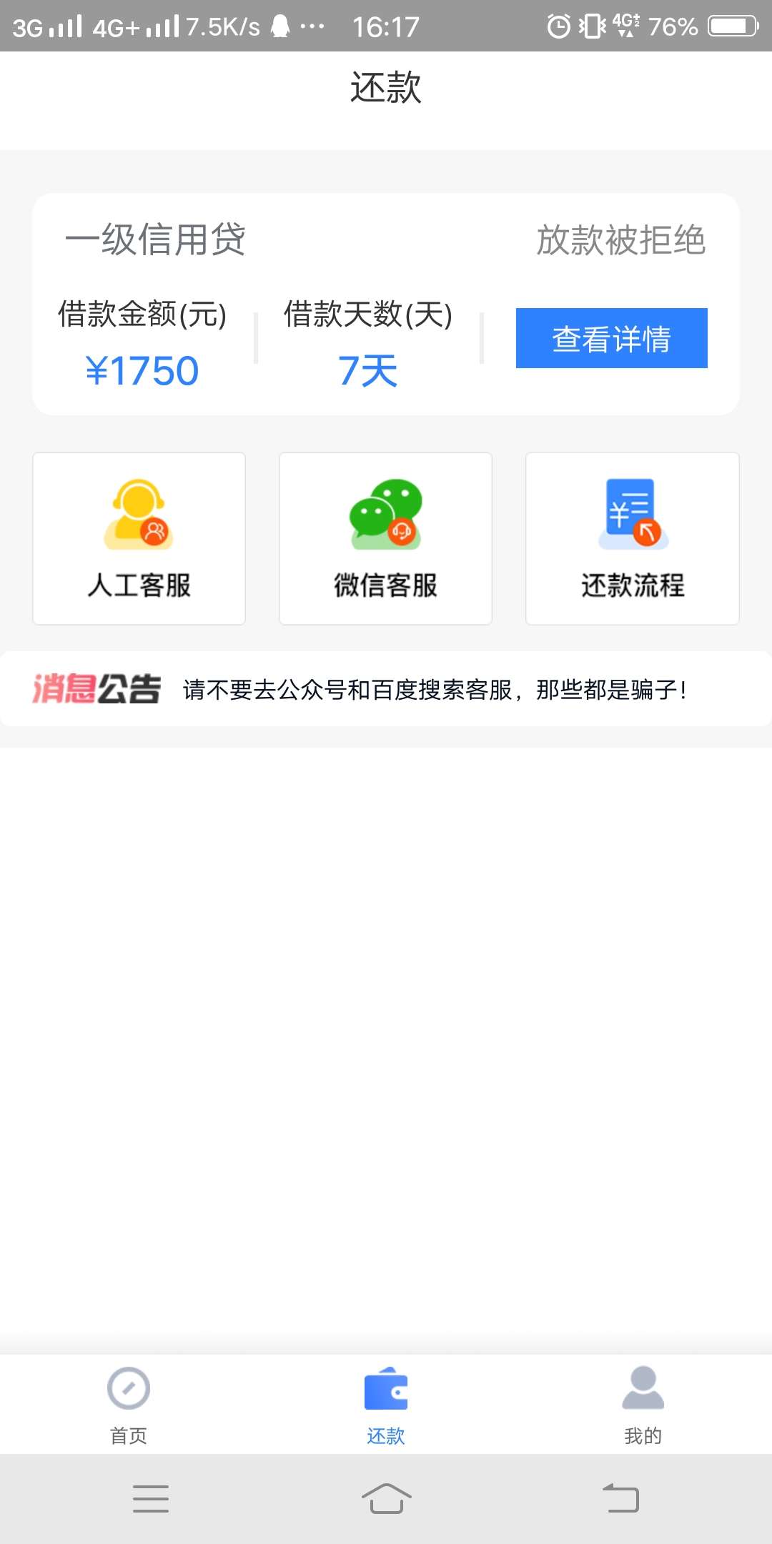 可乐贷，789.小熊猫，金宝润来可乐贷，789.小熊猫，金宝润   来了个4杀




85 / 作者:majie125 / 