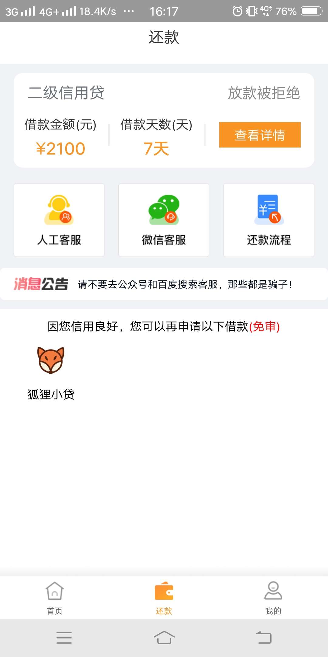 可乐贷，789.小熊猫，金宝润来可乐贷，789.小熊猫，金宝润   来了个4杀




25 / 作者:majie125 / 