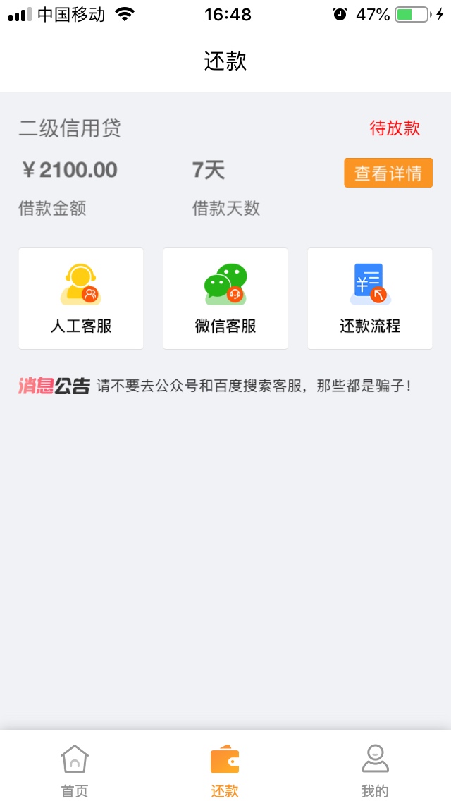 可乐贷这是拒还是过了可乐贷这是拒还是过了

27 / 作者:qf风 / 
