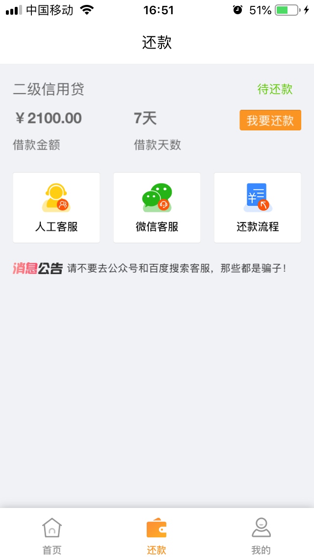 可乐贷这是拒还是过了可乐贷这是拒还是过了

69 / 作者:qf风 / 