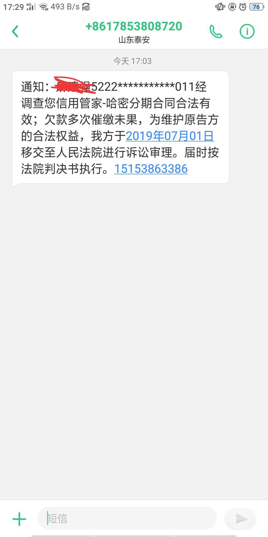 哈密分期这是真的嘛是不是爆过通讯哈密分期 这是真的嘛 是不是爆过通讯录了34 / 作者:直充100哥 / 