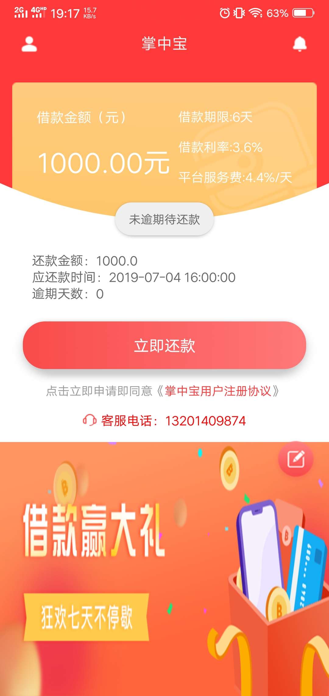 掌中宝推广链接，秒过掌中宝推广链接，秒过



16 / 作者:武空调扇 / 