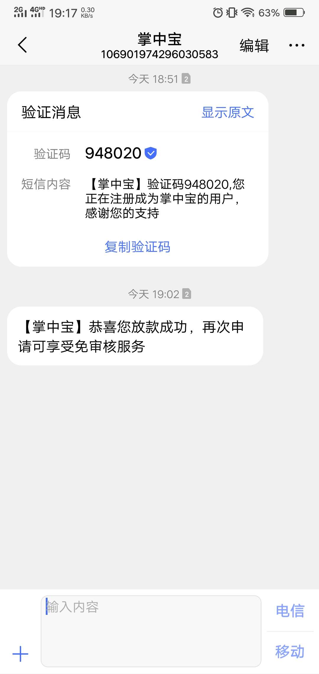掌中宝推广链接，秒过掌中宝推广链接，秒过



59 / 作者:武空调扇 / 