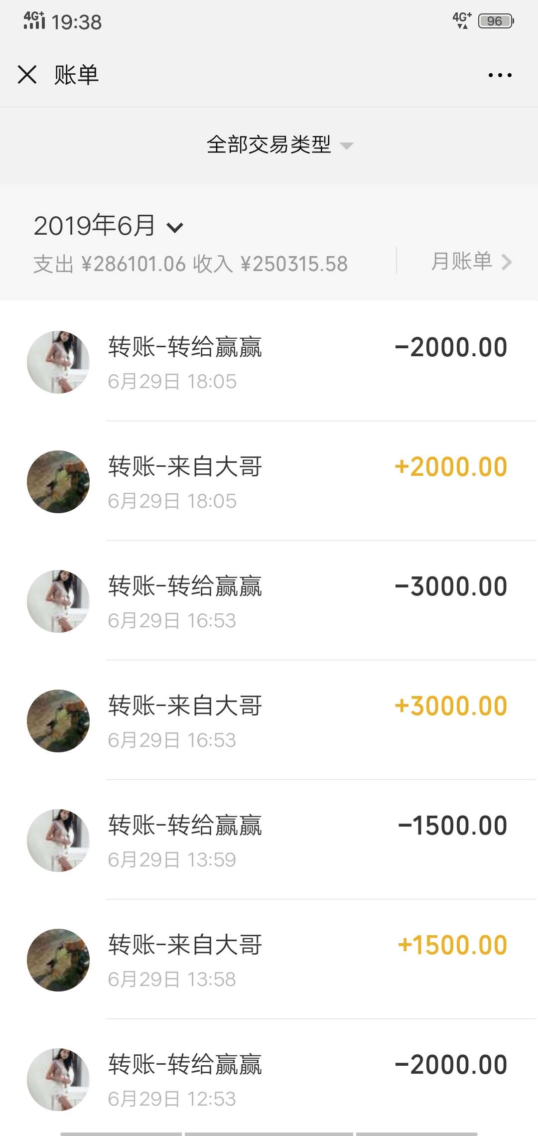求一张微信6月流水在万元左右的截求一张微信6月流水在万元左右的截图 老哥们56 / 作者:雪-爺 /