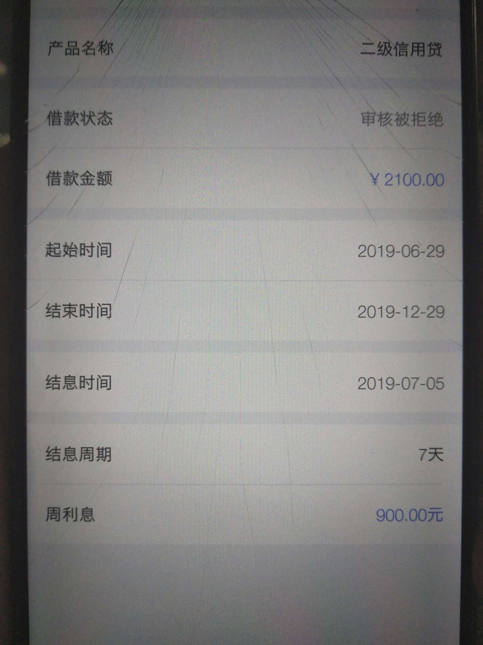 你们的可乐贷你们的可乐贷

17 / 作者:潮乐汇 / 