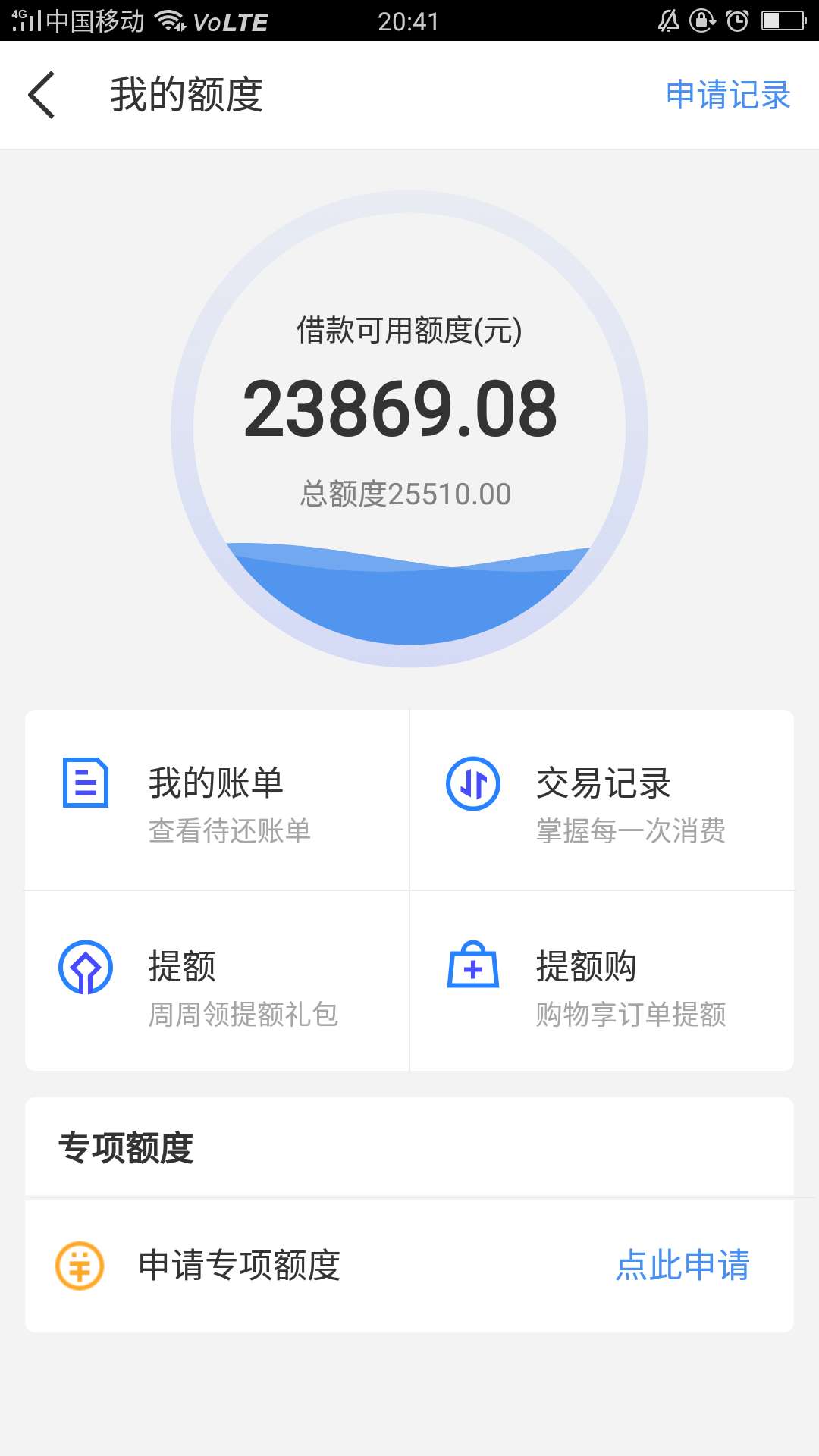 招联金融，借不出来，然后还给提额招联金融，借不出来，然后还给提额了，无语12 / 作者:套路王哥 / 
